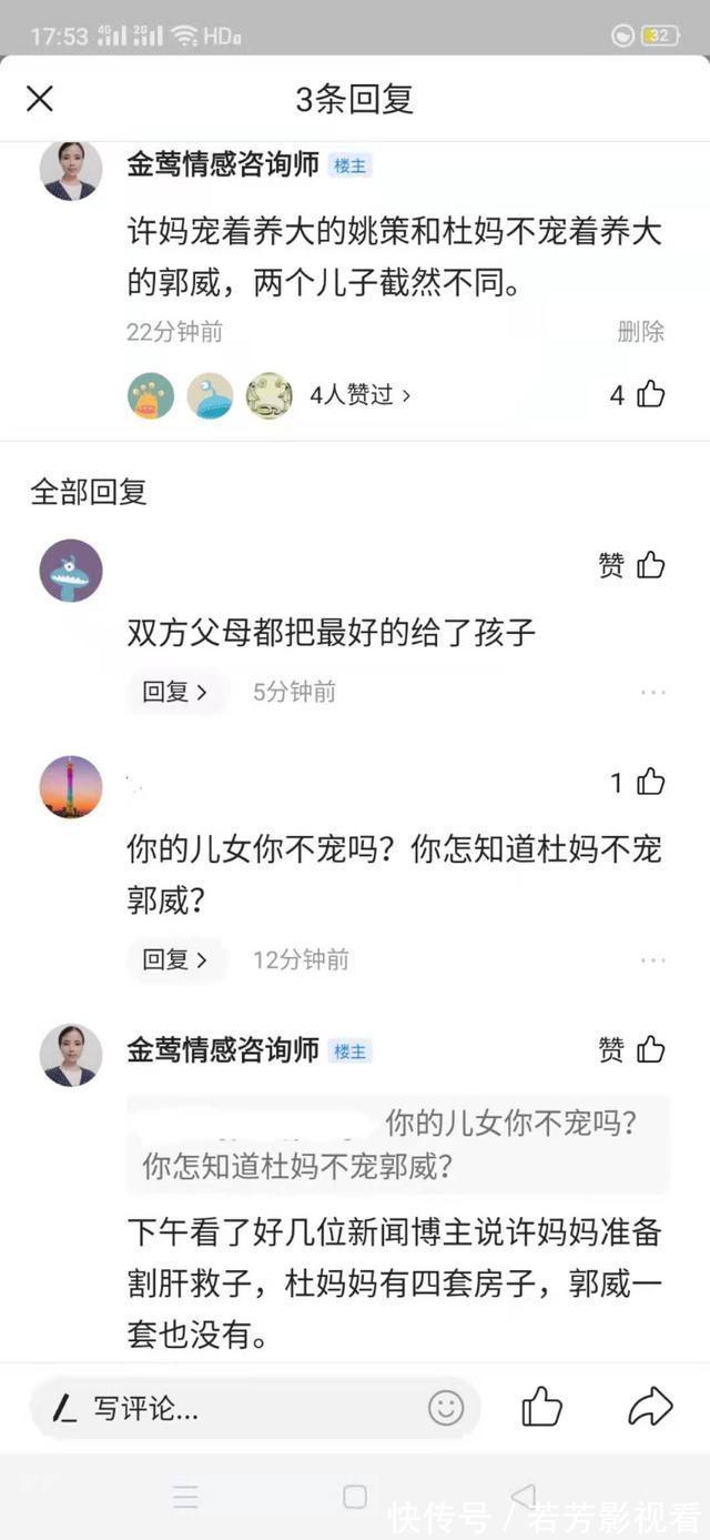 竹篮打水一场空|许妈妈宠大的姚策和杜妈妈不宠着养大的郭威，两个儿子截然不同