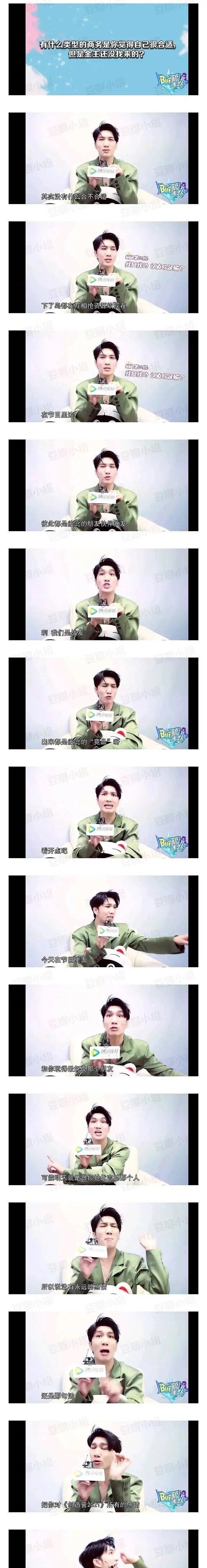 刘宇 《创4》选手一个比一个敢说,透露训练生太过现实