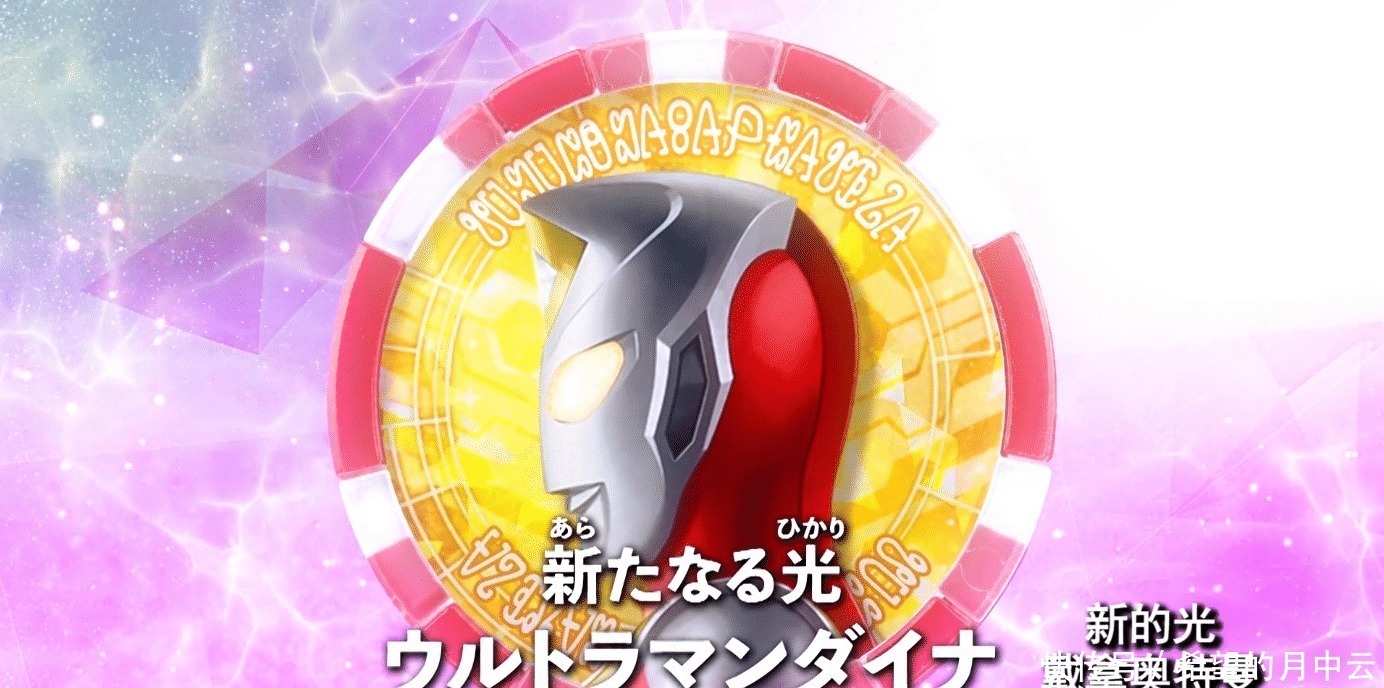 勋章|9个泽塔奥特曼变身勋章,“平成三杰”全是光,初代称号最为霸气