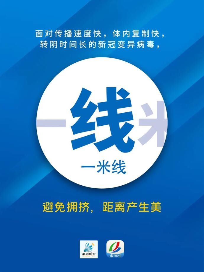 要点|如何防新冠变异病毒，牢记这9个要点→