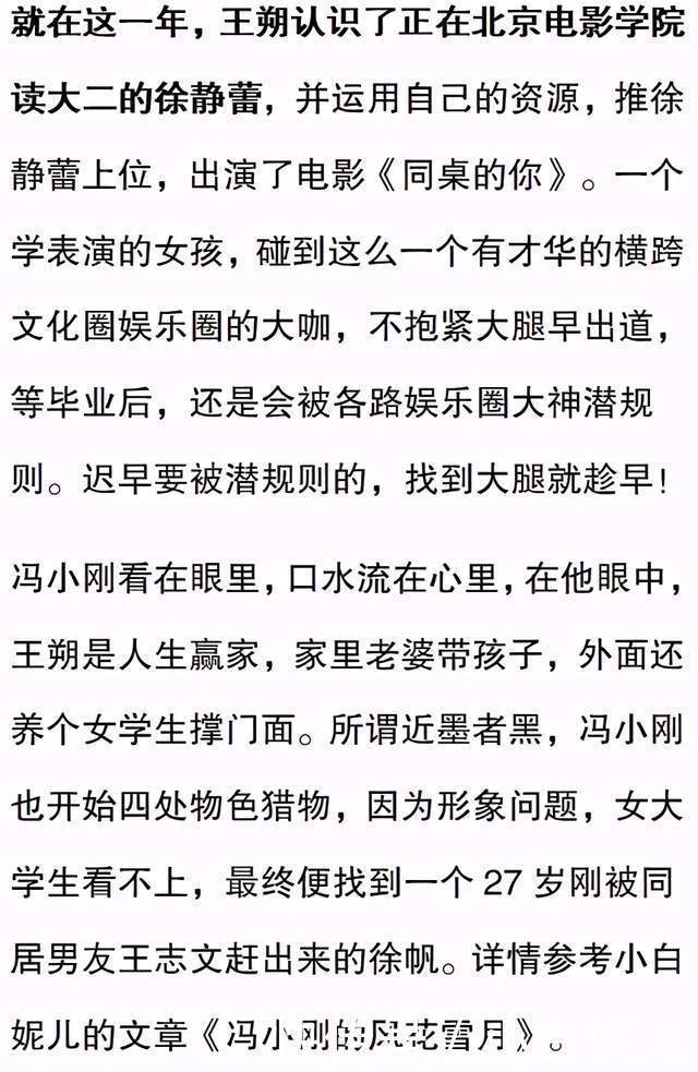 王朔|王朔的八卦情史