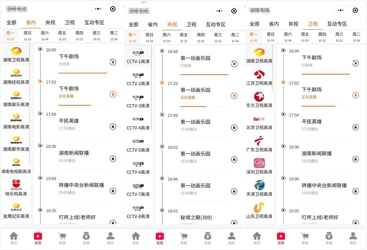 缓存|微信也能看电视？不用缓存不用会员，点开就能看