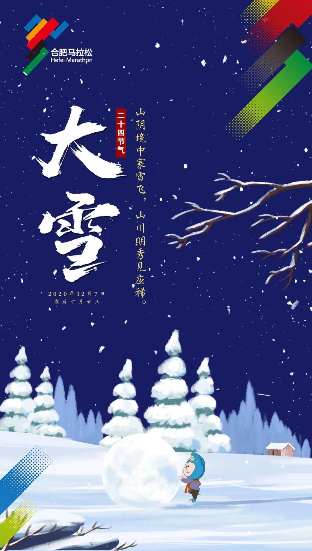  节气|大雪节气到，腌咸货吃咯！