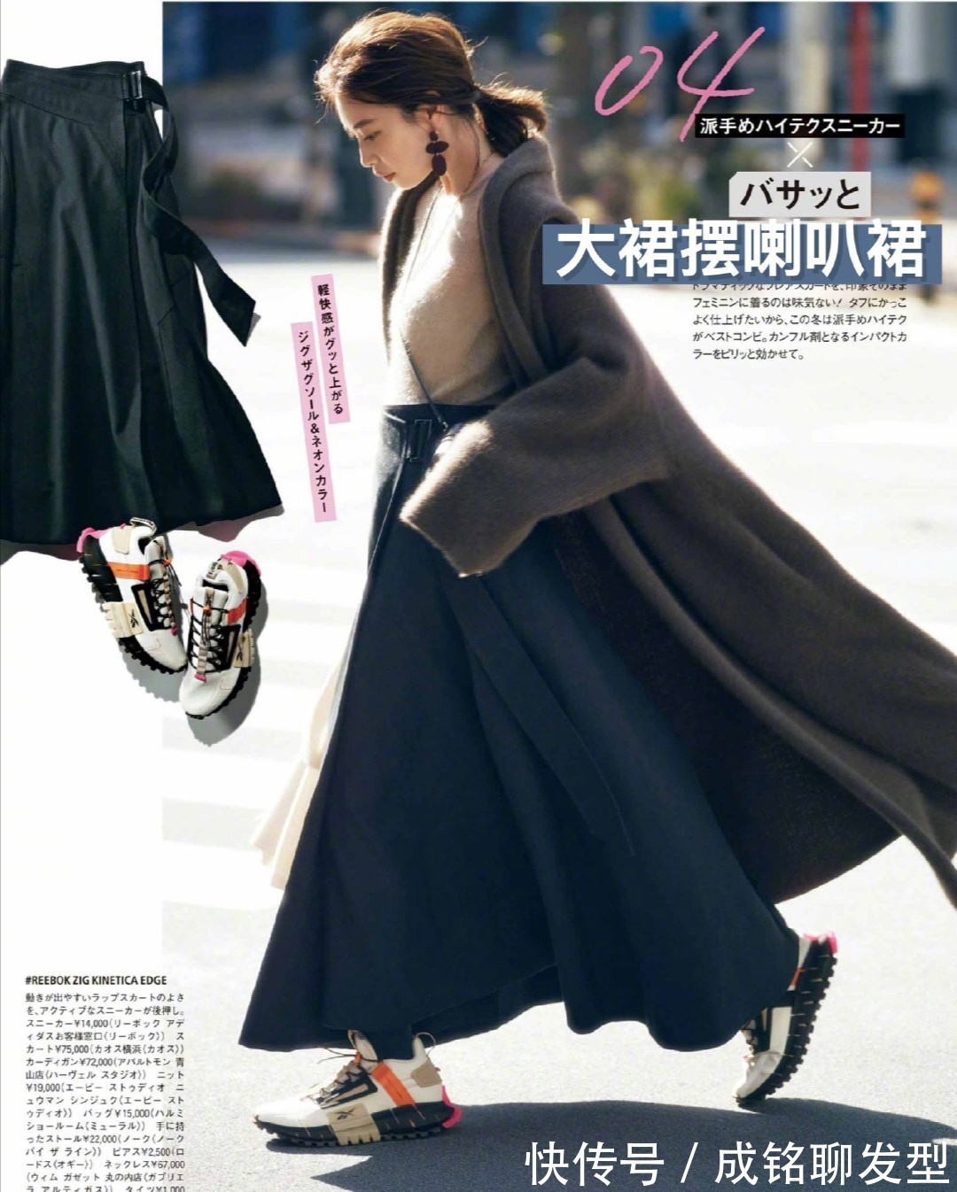 半身裙 时髦又百搭,这才是四十岁女人最好看的冬装搭配,优雅精致更高级