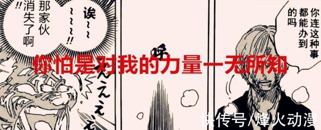 维尔戈|海贼王剧情解读:无果实无兵器，力量不足是对山治最大的误解