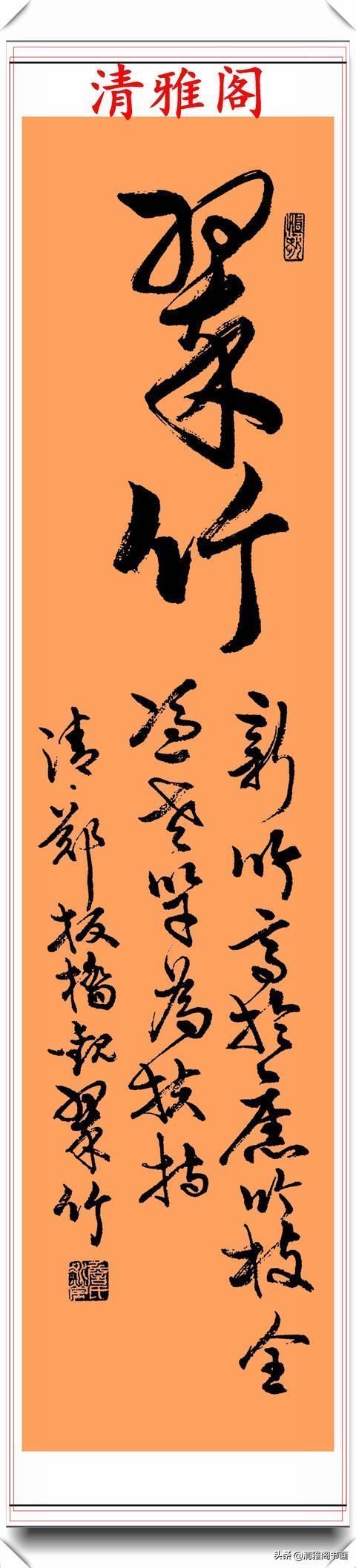 詹老#当代著名女书法家詹冰莹,精选20幅草书新作欣赏,笔走龙蛇真书法