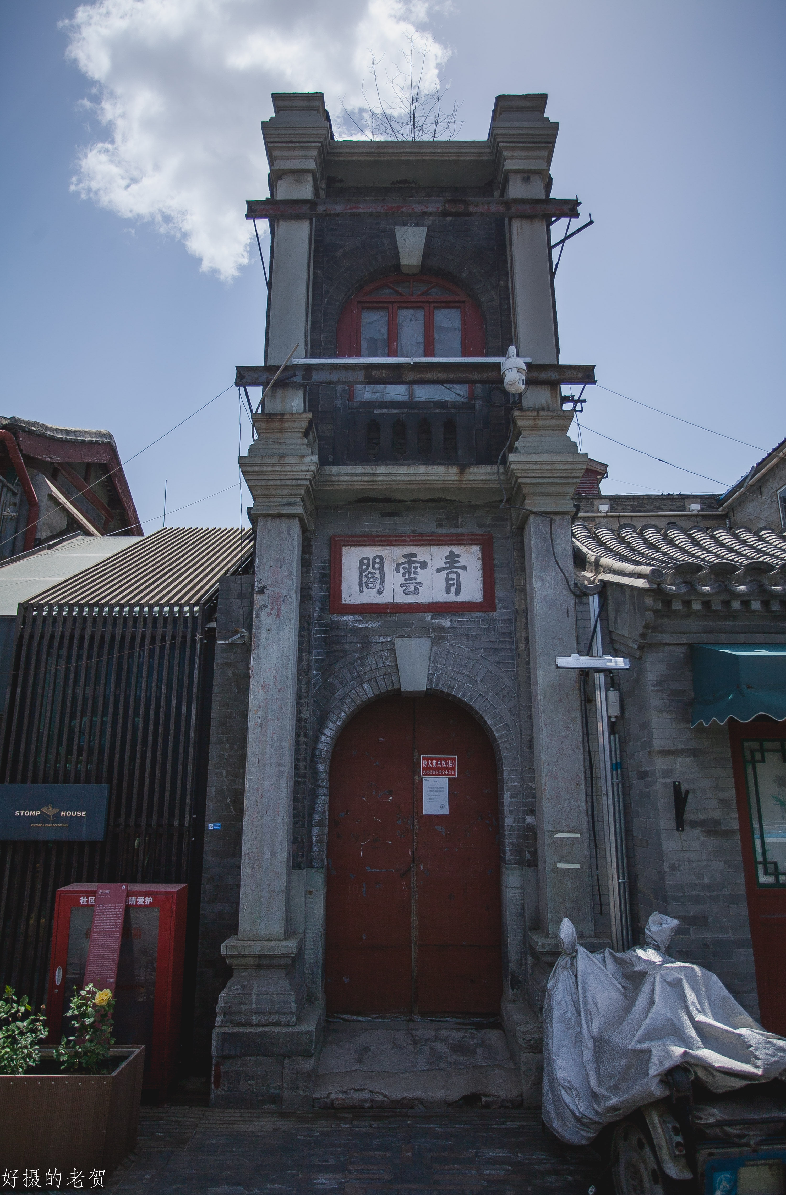 前门杨梅竹斜街的泰丰楼,北京八大楼排