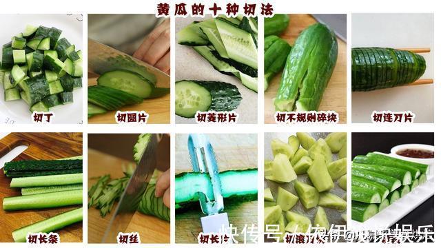 主菜|原来黄瓜切法有这么多种,黄瓜的花式切法大全图文详解,一看就会