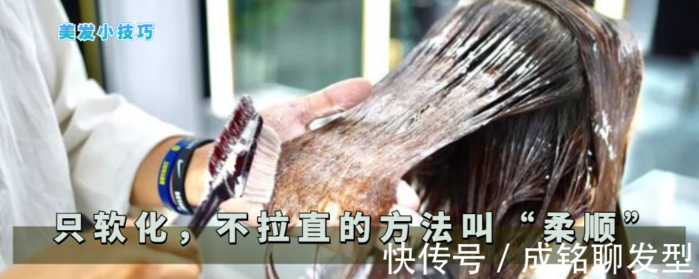 离子烫|只做软化不拉直叫“柔顺”,这三种发质最好别做,伤发又影响美感