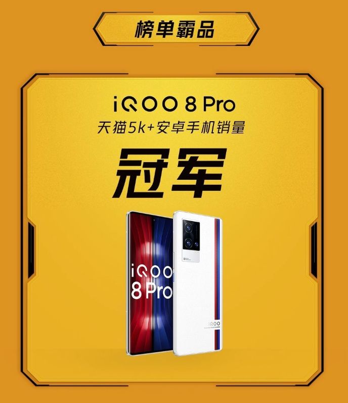 iqoo|iQOO 8 Pro拿五千价位销冠，是真有实力还是单纯价格优惠所致？