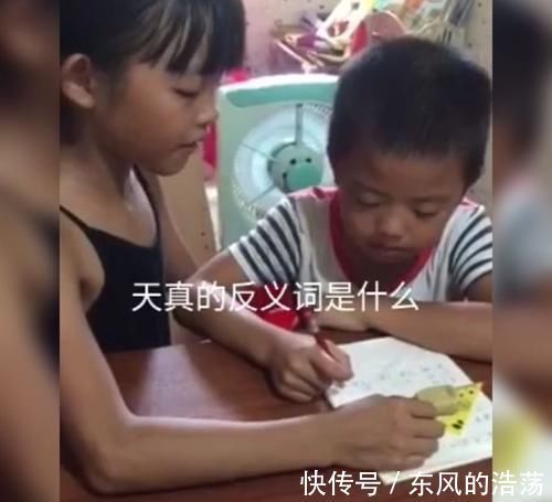 反义词|姐姐问弟弟“天真的反义词是啥”弟弟的回答笑翻网友这没毛病