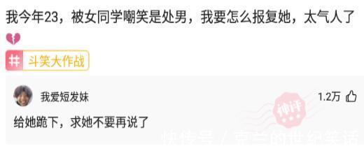 |搞笑,这方法真的好用吗,下回我也去试试