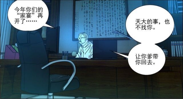 二壮|一人之下550:赵董与二壮暗中找人上岛,柳生家传人上线