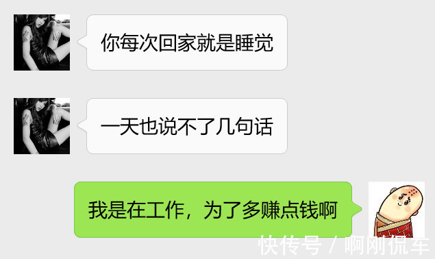 离婚|快递员与女研究生裸婚半年，却因三观不合离婚，曝光聊天记录