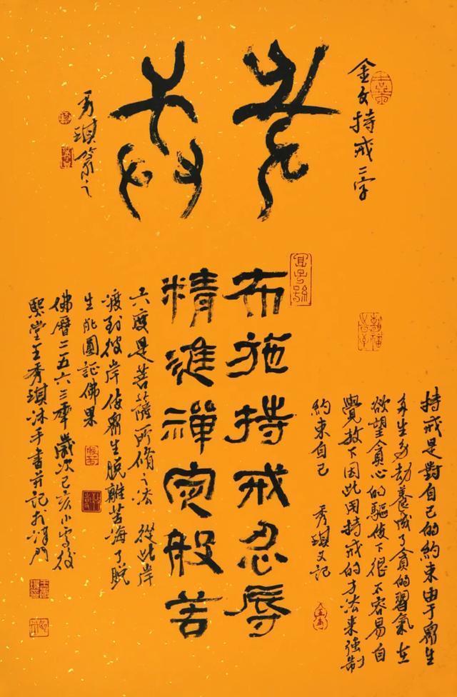 王秀琪|中国书法家协会会员、王秀琪书法作品欣赏