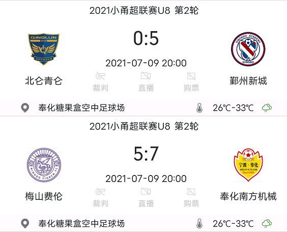 “前国足队长冯潇霆：川超很有烟火气人情味 