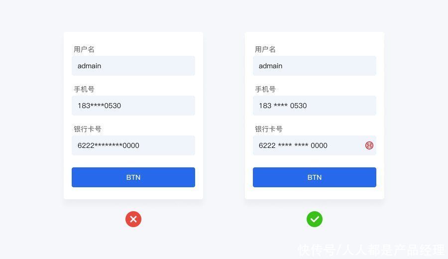 提升|提升表单设计效果的18个技巧