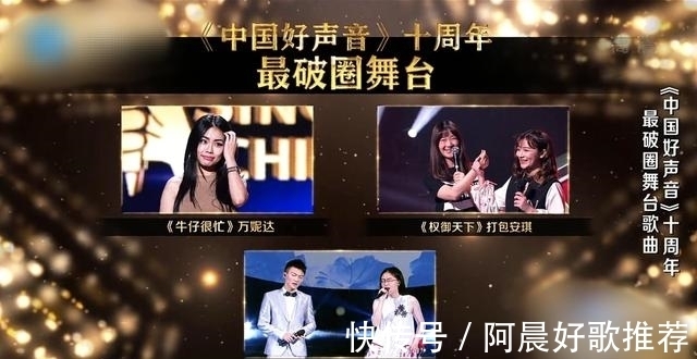 學(xué)員|周杰倫四趟好聲音之行到底有多失敗?十年中秋晚會(huì)或能告訴你答案