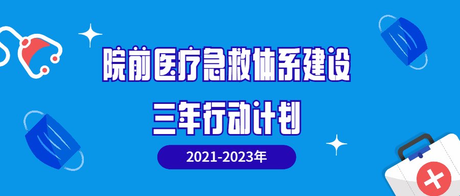 120救护车|5分钟到家！莲都区乡镇卫生院开出首部120救护车~