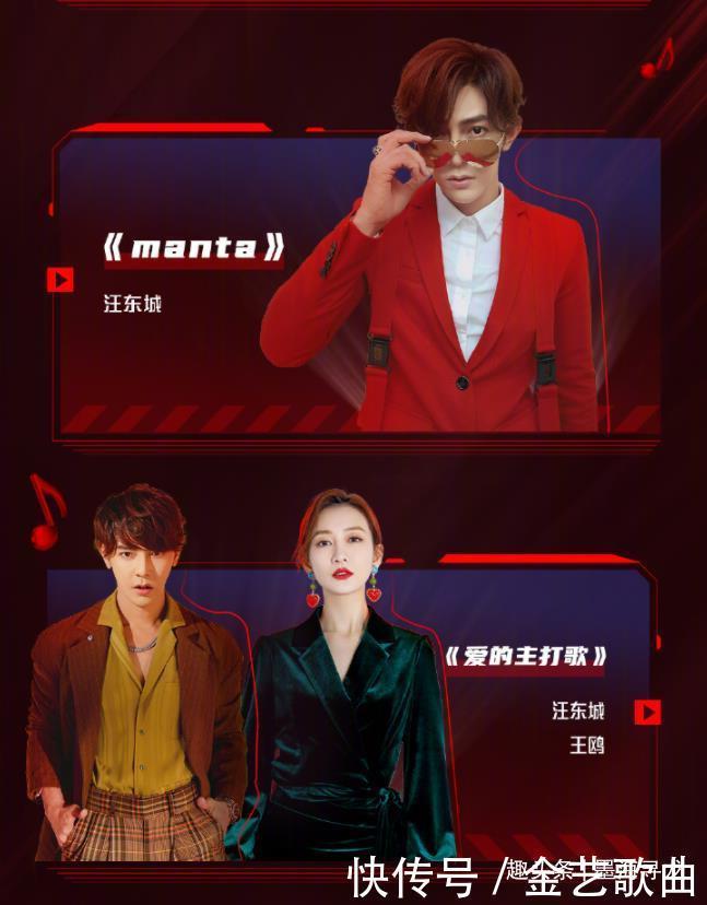 汪东城|618沸腾之夜节目单公布,邓紫棋强势开场,肖战带来两首歌