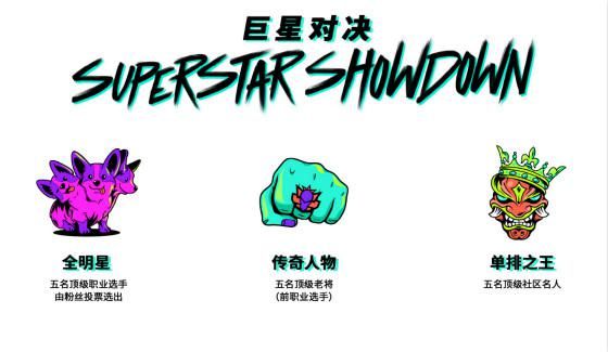 LPL|全明星赛12月18日线上举办 LCK与LPL迎来BO3对抗