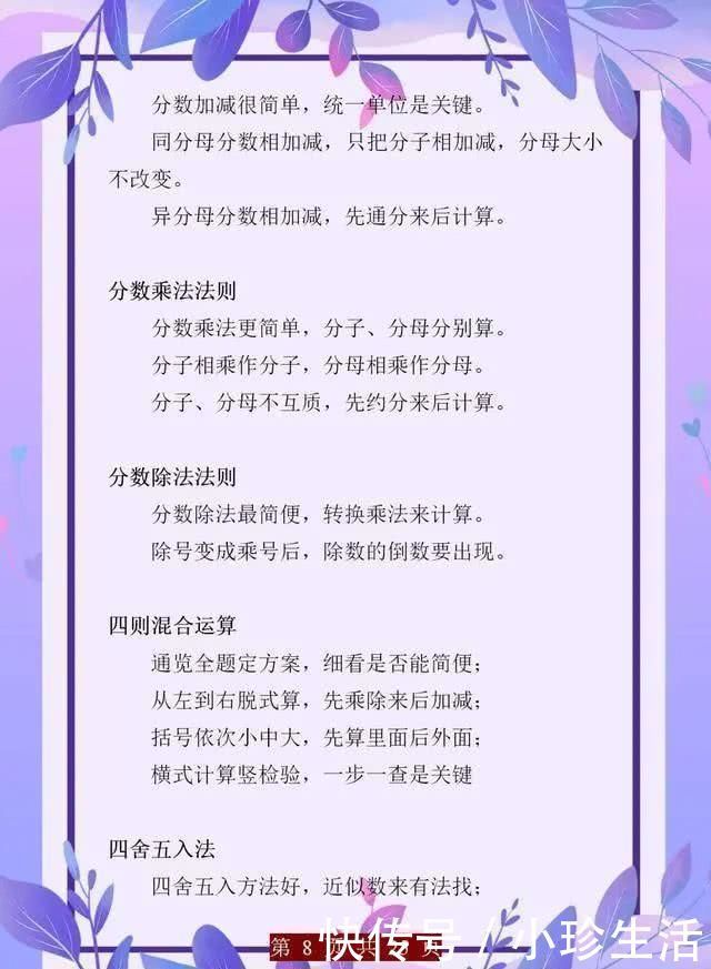 “鬼才”数学老师全班56人48个满分，只因背熟了这份“歌诀”