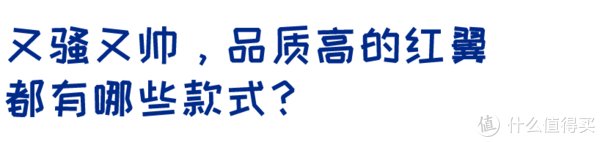 皮革 干货分享 篇四十四：一双能穿一辈子的皮靴｜Red Wing全系介绍