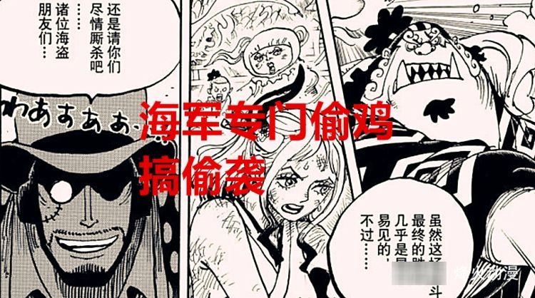 和之国|海贼王1027话：索隆打赢烬后就能战胜卡二？尾田有意让海军参一脚