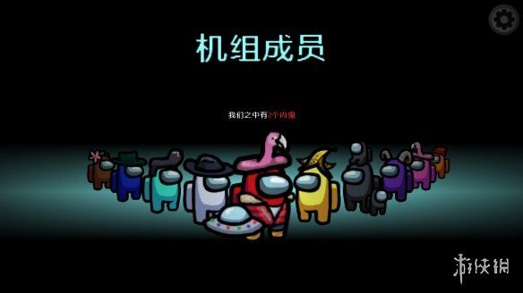 发布|《在我们之中》2.0汉化补丁发布 内核汉化支持正版
