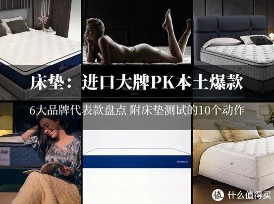 舒达|床垫揭秘：3000爆款和5000美国大牌，舒达丝涟金可儿雅兰喜临门慕思蓝盒子……6大品牌哪家强?