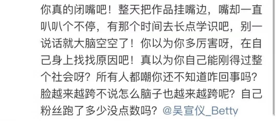 黄教主|吴宣仪凉了继衣品被说“土气”后，又曝娱乐圈的女孩不被善待