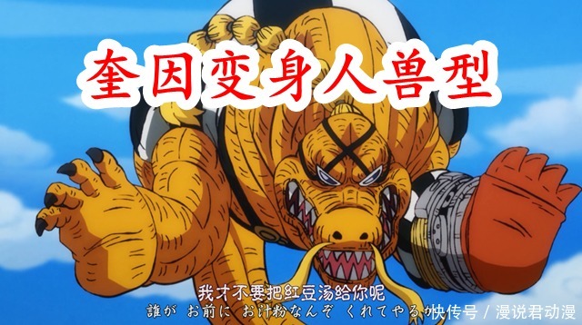 福滋弗会六式|海贼王1017:两大古代种变身人兽型,福滋弗会六式,是前CP9成员