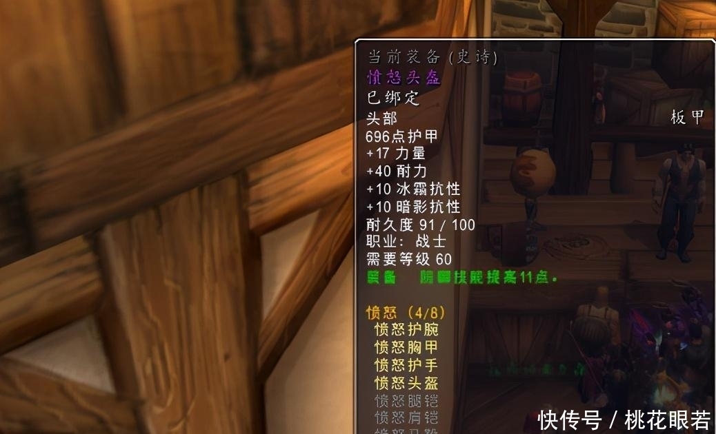 NAXX|魔兽怀旧服NAXX布甲冰抗装一览，法师术士牧师们看过来