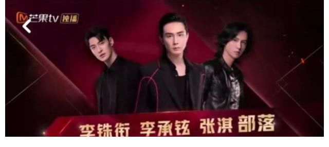 黄贯中|从《披荆斩棘的哥哥》分组分曲及排练来预测各组在一公的表演成绩