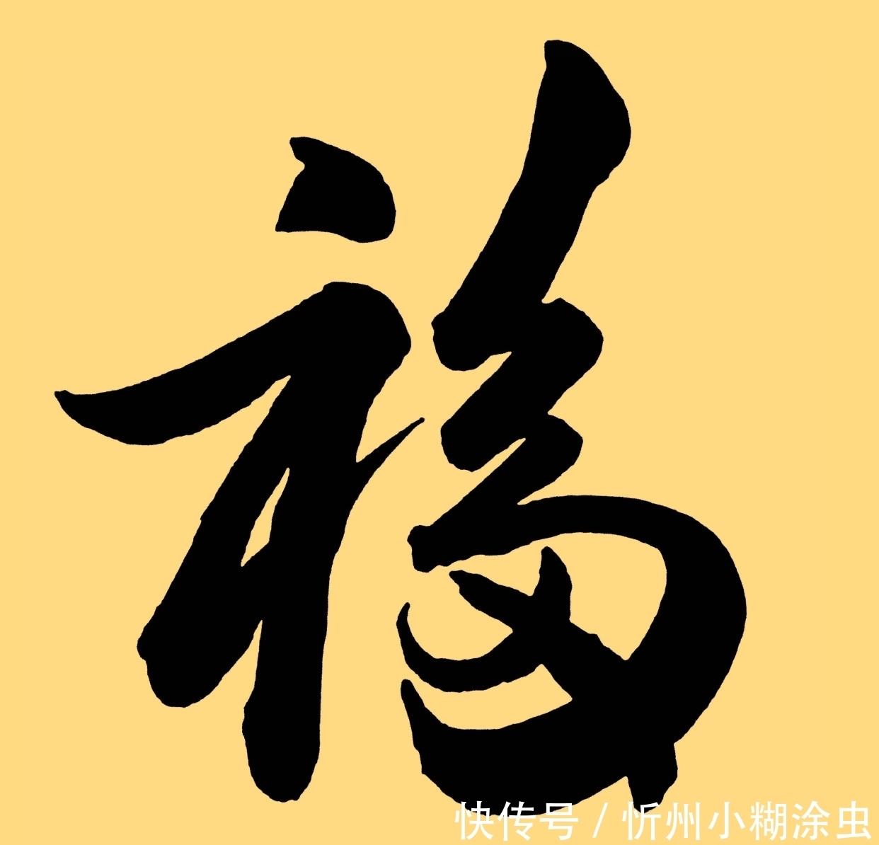 易烊千玺的书法可不是闹着玩的,楷书端正,瘦金体精到,行书洒脱