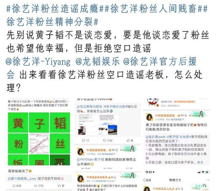 黄子韬与旗下艺人徐艺洋互撕，双方各执一词，什么仇什么怨？