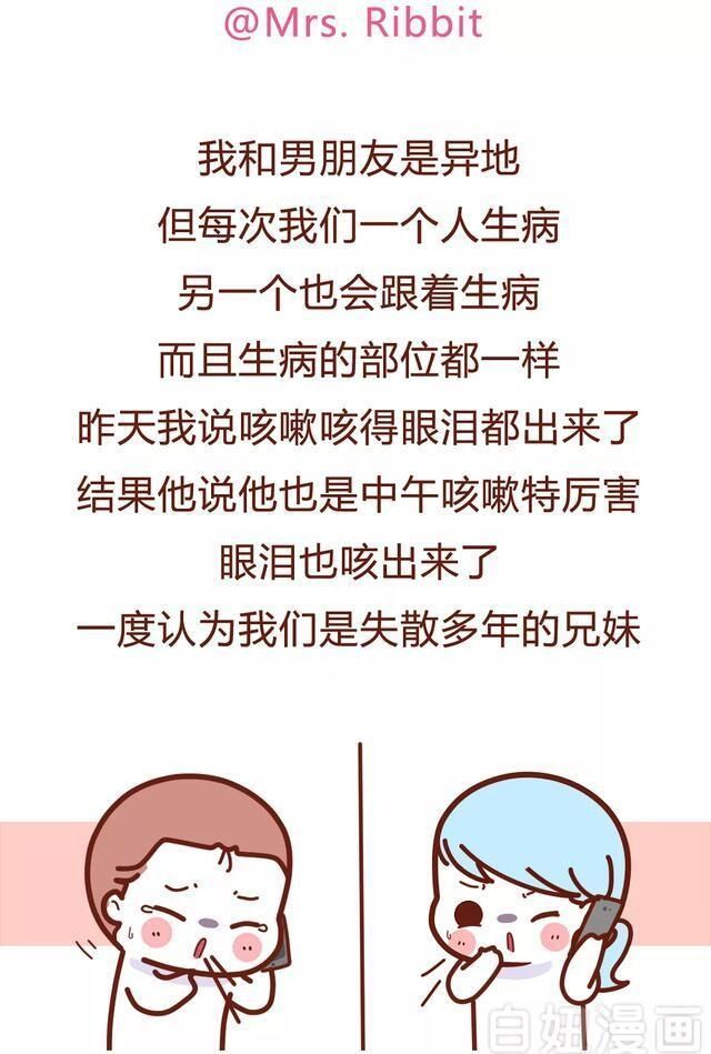 奇葩|我跟对象认识的奇葩经历，太尴尬了！（漫画）