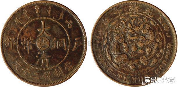 大清铜币真有价值百万的吗