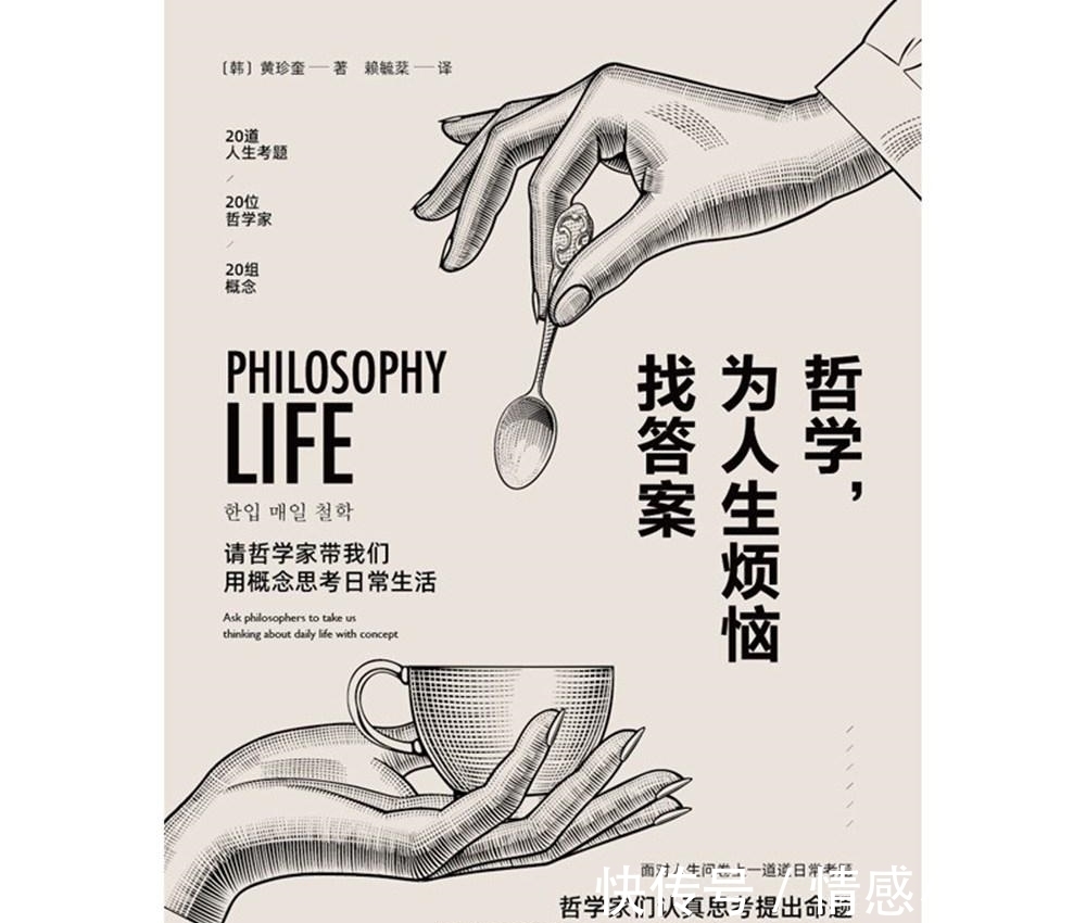 抽象#啥,哲学也能为人生的烦恼找答案?看过这本书你就知道