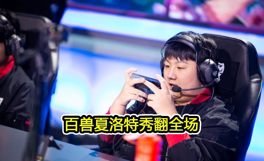 失利|AG1-3惨败GK，月光坦言BP失误致比赛失利，官方导播又闹出乌龙