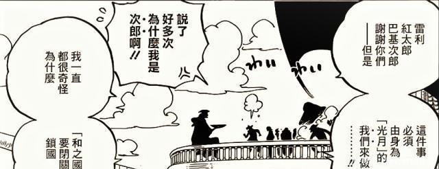 罗杰|海贼王958话船霸才是最强的,身为海贼王的罗杰也要靠边站