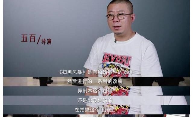 扫黑风暴|孙红雷说《扫黑风暴》这戏接对了！剧组有多用心，最难的就是“真实案件”