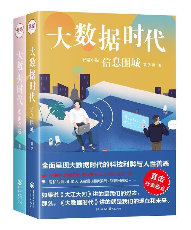 震撼|3部社会悬疑小说,聚焦你最关心的故事,《三叉戟》情节最震撼
