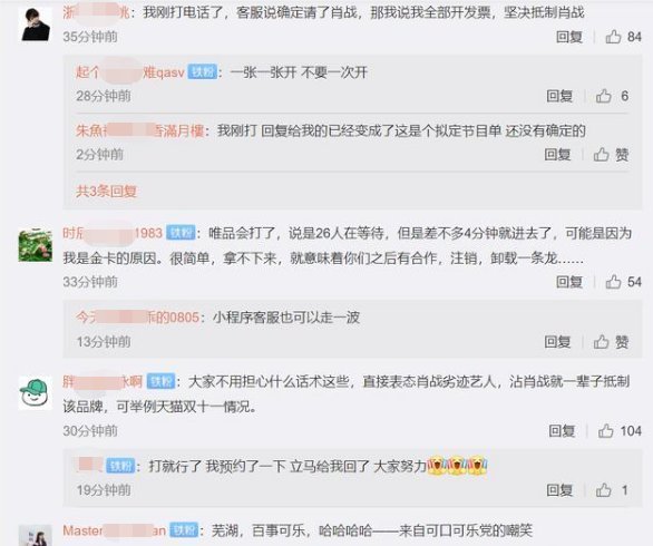 尔冬升|肖战加盟《演员请就位》,黑粉自知无法阻拦,已想好应对“策略”