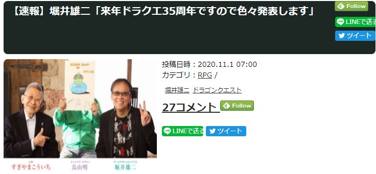 游戏|DQ生父堀井雄二：明年DQ35周年将有多个新消息公开