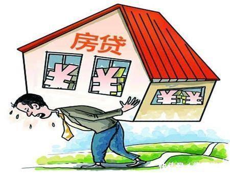 利息|有房贷的朋友搞清楚“提前还款”很重要别让血汗钱打水漂