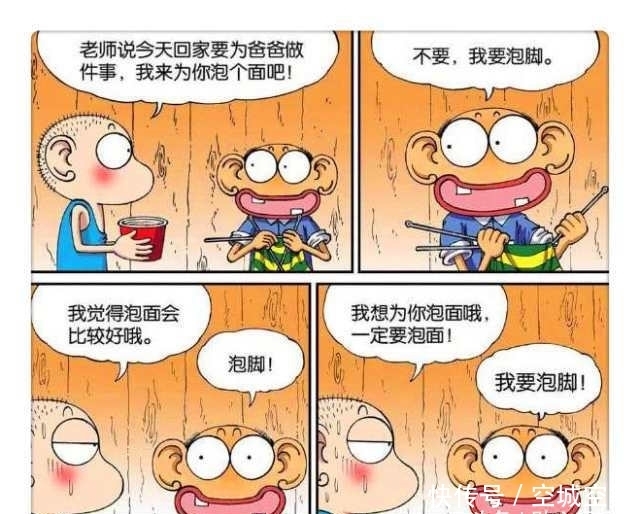 泳衣|爆笑校园：呆头用“泡面茶”招待客人？老干妈“泳衣”你见过吗！