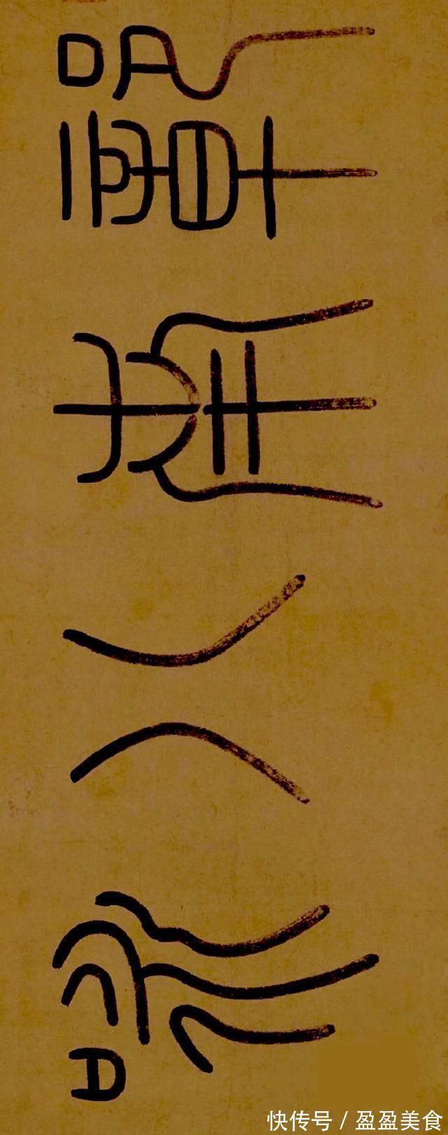 留月#赵孟頫之子赵雍行书彰南八咏诗手卷,高清大图