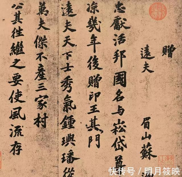 书法|黄庭坚、赵孟頫、文徵明……历史上的大书家如何学“苏字”