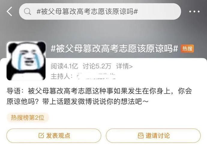 李勤余|“父母篡改高考志愿”，为什么戳中痛点？